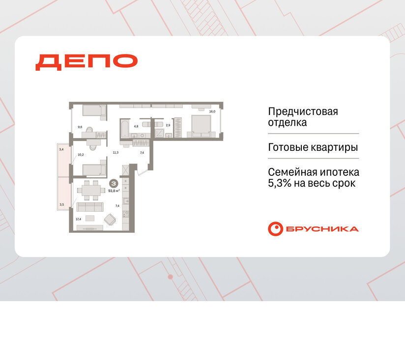 квартира г Екатеринбург Старая Сортировка Уралмаш ЖК Квартал Депо жилой район Сортировочный фото 1
