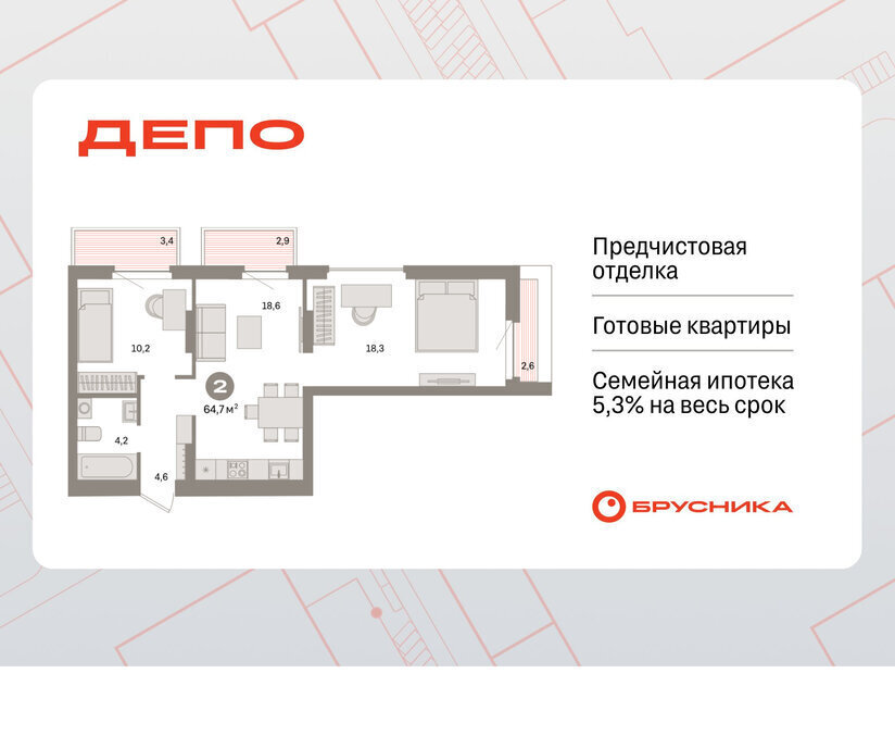 квартира г Екатеринбург Старая Сортировка Уралмаш ЖК Квартал Депо жилой район Сортировочный фото 1