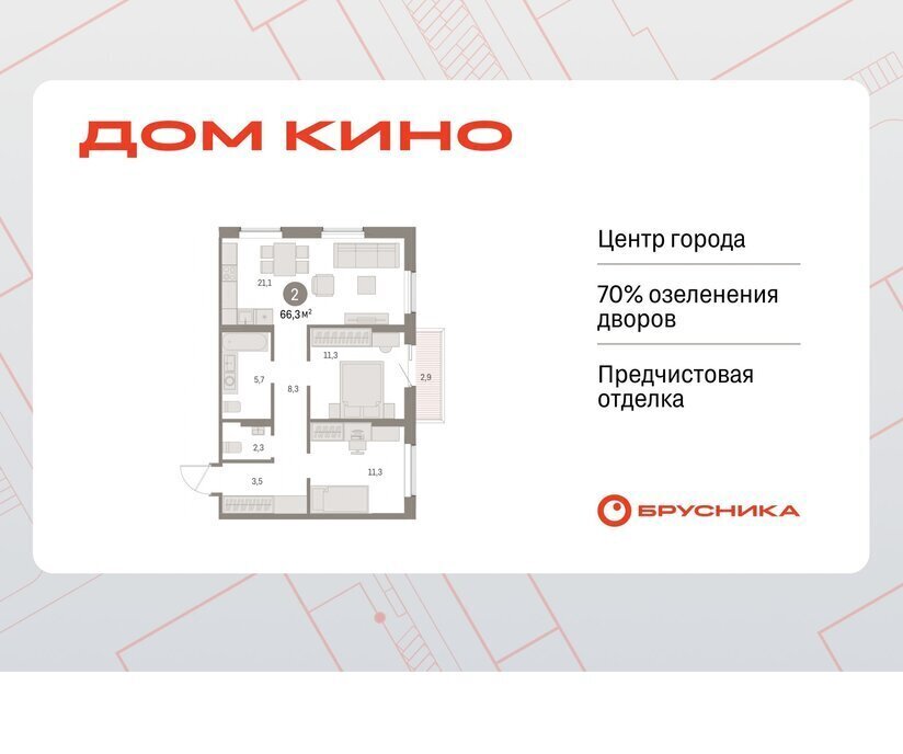 квартира г Курган Центральный ЖК «Дом Кино» фото 1