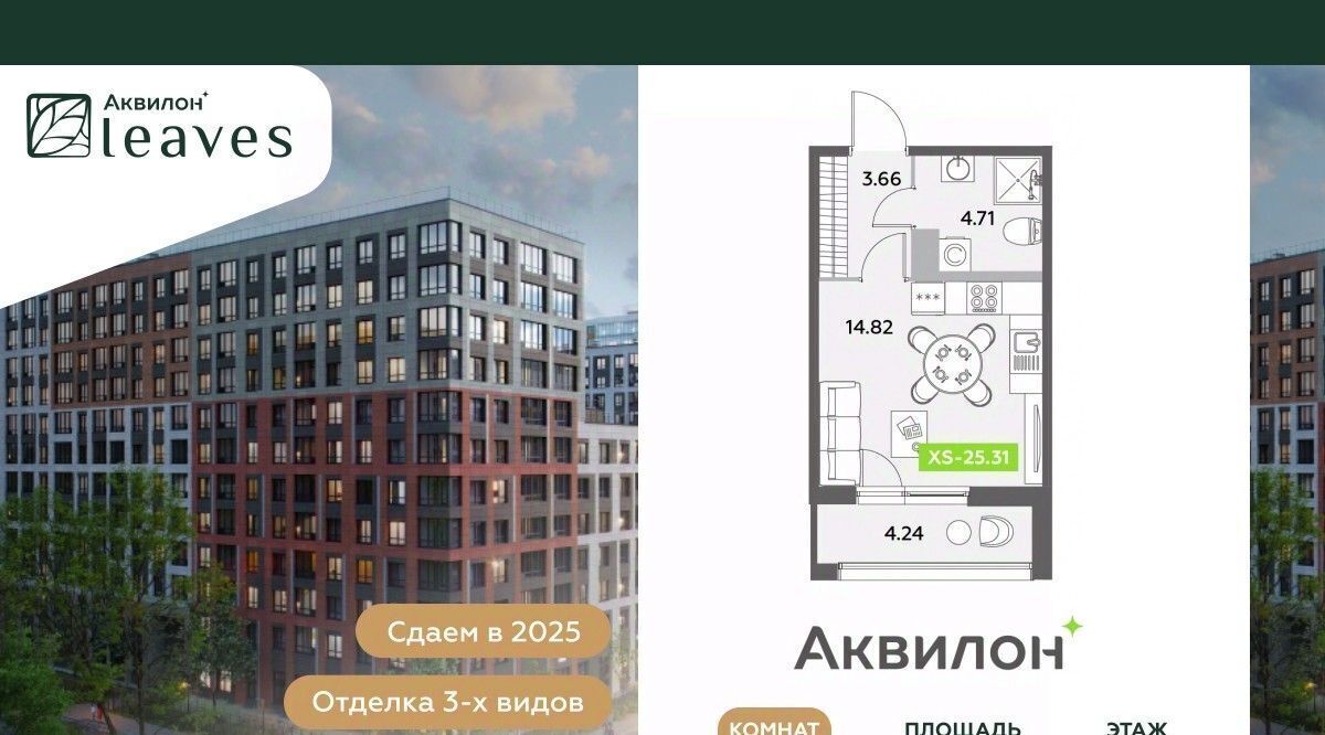 квартира г Санкт-Петербург метро Московская Аквилон Ливз 2 жилой комплекс фото 1