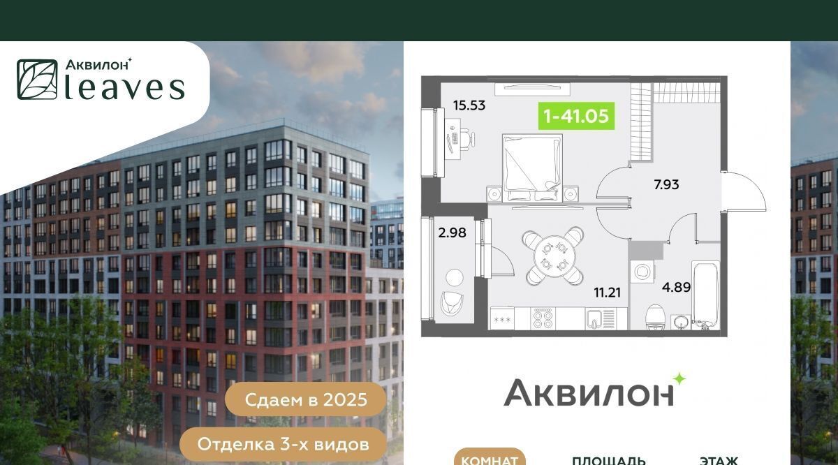 квартира г Санкт-Петербург метро Московская Аквилон Ливз 2 жилой комплекс фото 1