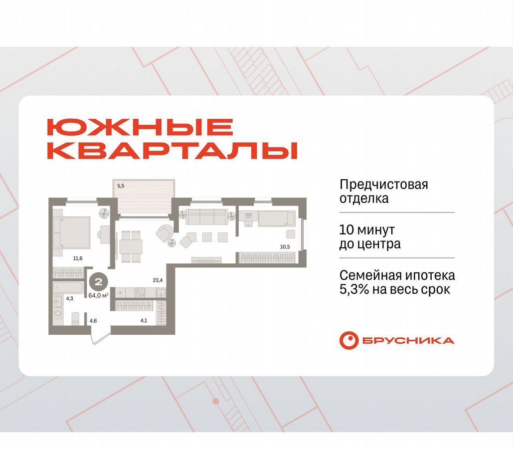 квартира г Екатеринбург Чкаловская ул Шаумяна 4 фото 1