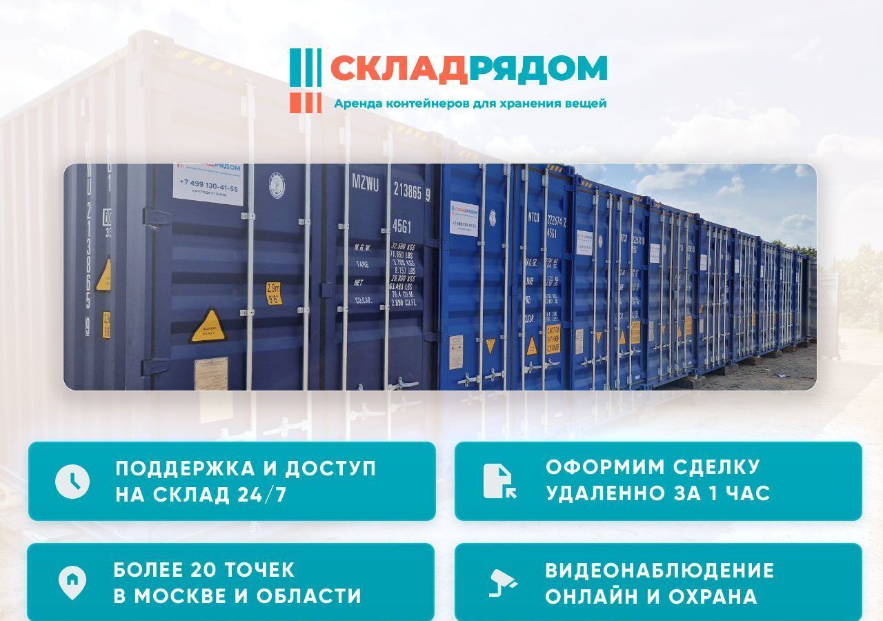 производственные, складские г Москва метро Домодедовская проезд Загорьевский 14с/3 фото 5