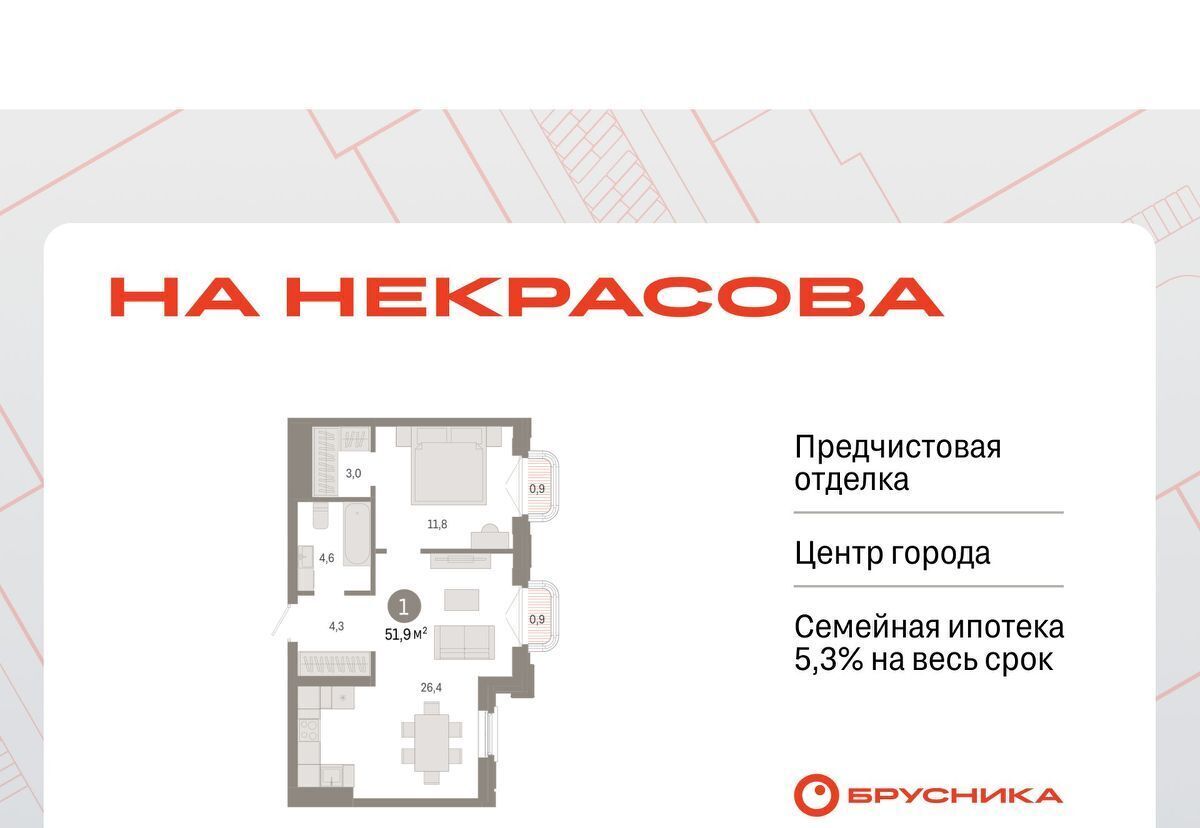 квартира г Екатеринбург Динамо Вокзальный жилрайон, ул. Некрасова, 8 фото 1