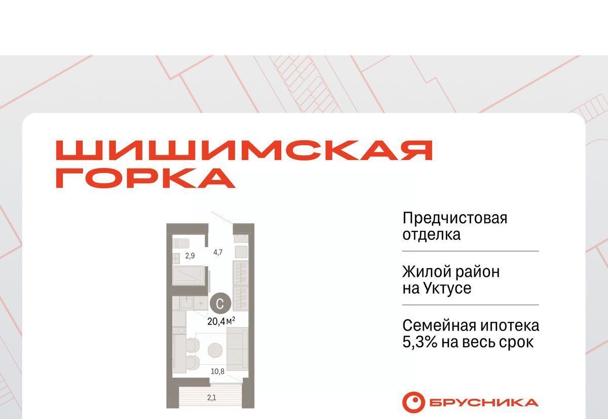 квартира г Екатеринбург Ботаническая ул. Гастелло, 19А фото 1