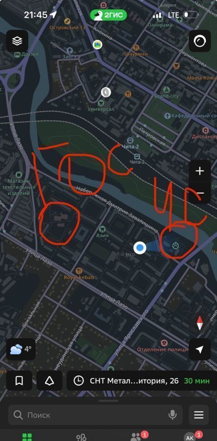 квартира г Чита р-н Ингодинский 1-й мкр-н, 37 фото 21
