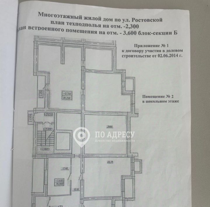 свободного назначения г Саратов р-н Заводской ул 7-я Нагорная 17 фото 2