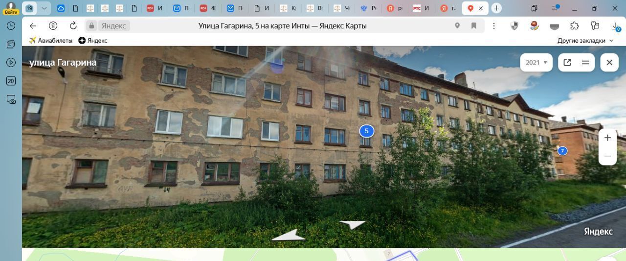квартира г Инта ул Гагарина 5 фото 2