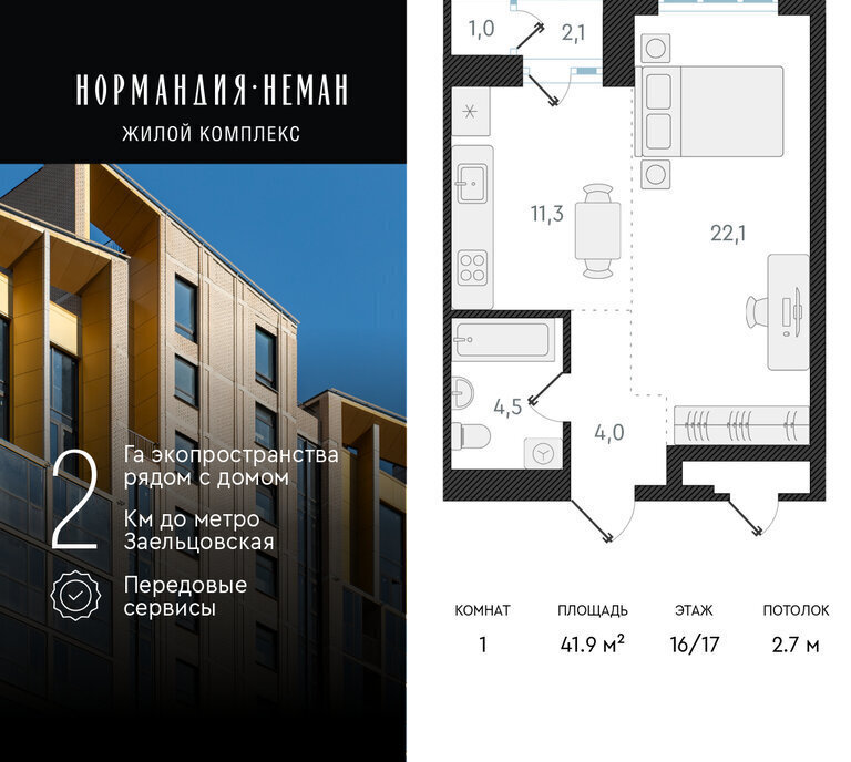 квартира г Новосибирск Заельцовская ул Аэропорт 49/2 фото 1