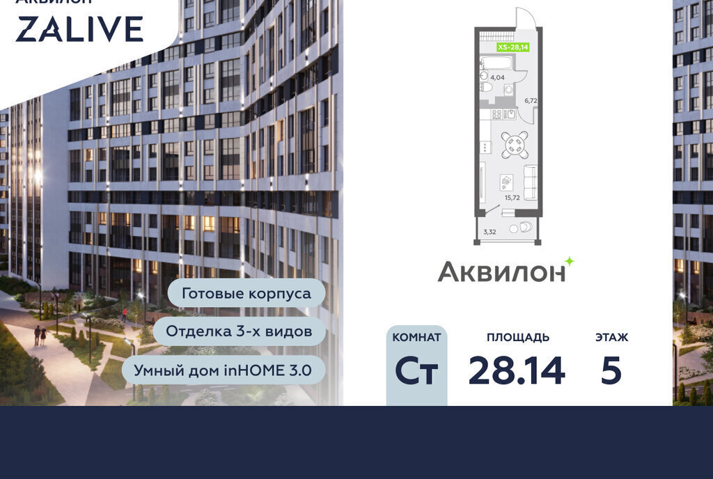 квартира г Санкт-Петербург метро Приморская б-р Александра Грина 4 ЖК Аквилон ZALIVE округ Гавань фото 1