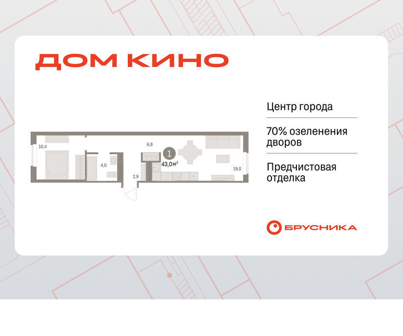 квартира г Курган Центральный ЖК «Дом Кино» фото 1