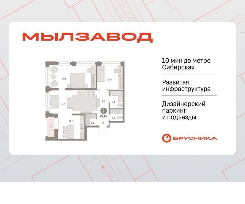 квартира г Новосибирск Маршала Покрышкина ЖК Мылзавод фото 1
