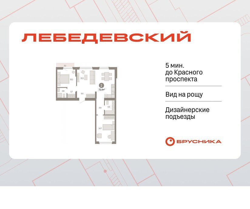 квартира г Новосибирск квартал № 5 Заельцовская ЖК «Лебедевский» фото 1