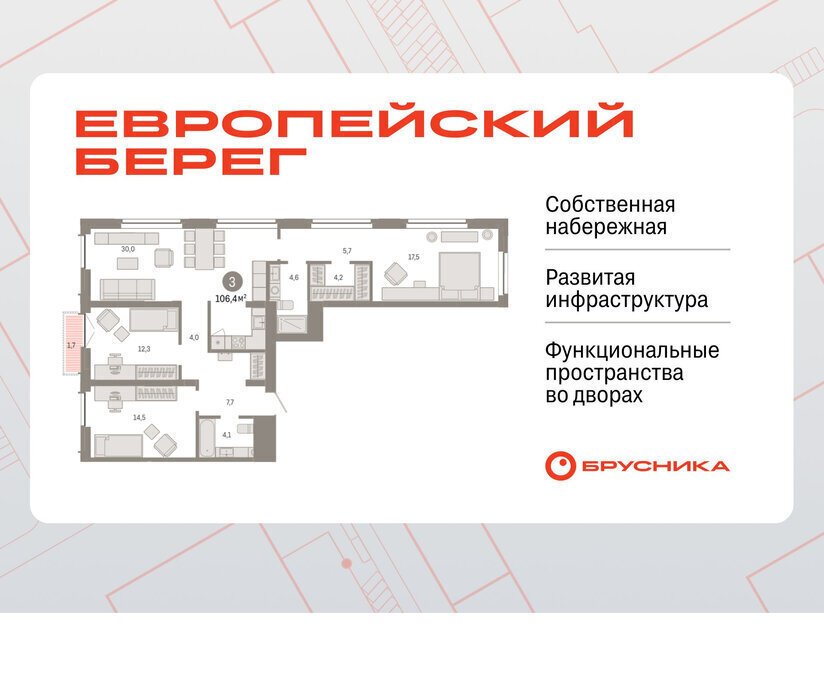 квартира г Новосибирск р-н Октябрьский Речной вокзал микрорайон «Евроберег» микрорайон Европейский Берег фото 1