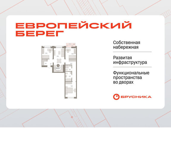 квартира р-н Октябрьский Речной вокзал микрорайон Европейский Берег фото