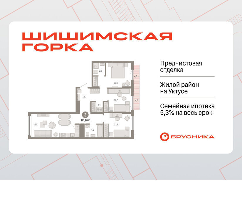 квартира г Екатеринбург Ботаническая улица Гастелло, 19А фото 1