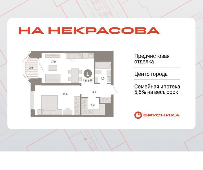 квартира г Екатеринбург Динамо Вокзальный улица Некрасова, 8 фото 1