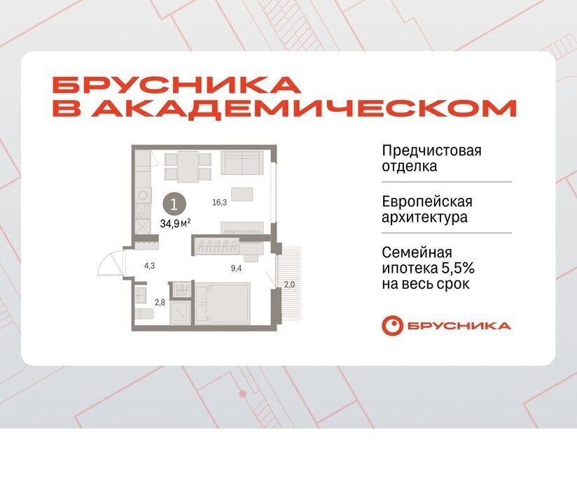 квартира г Екатеринбург Чкаловская 19-й квартал, микрорайон Академический фото 1