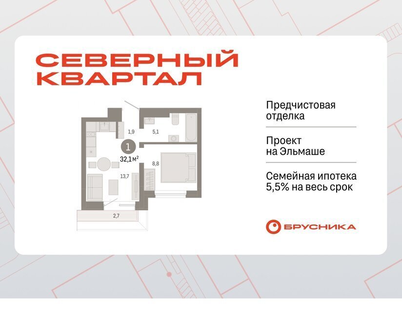 квартира г Екатеринбург Эльмаш Уралмаш пер Механический 9 фото 1