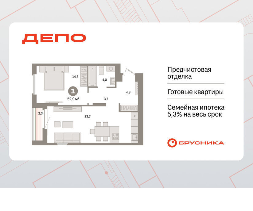 квартира г Екатеринбург Старая Сортировка Уралмаш ЖК Квартал Депо жилой район Сортировочный фото 1