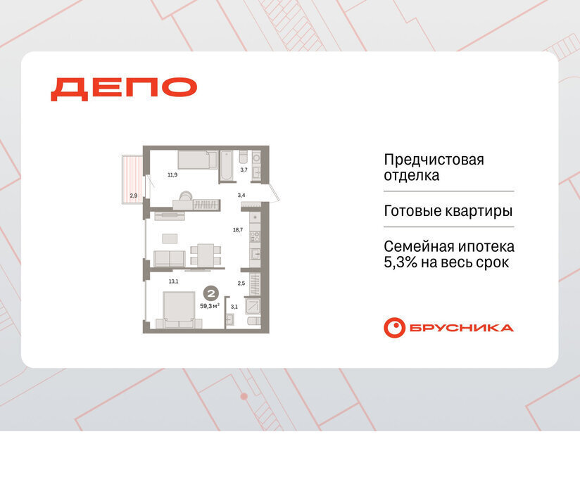 квартира г Екатеринбург Старая Сортировка Уралмаш ЖК Квартал Депо жилой район Сортировочный фото 1