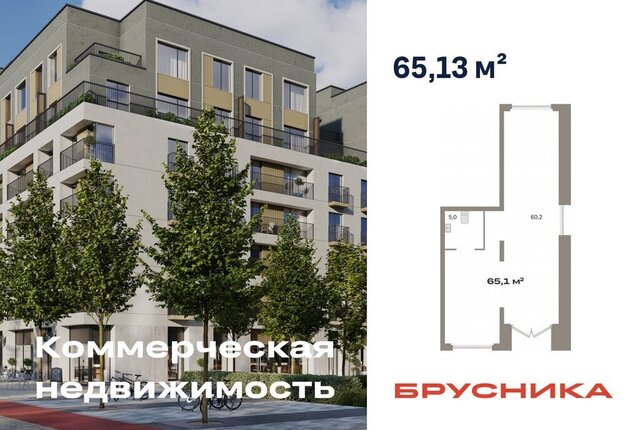 свободного назначения Чкаловская ЖК Брусника в Академическом фото