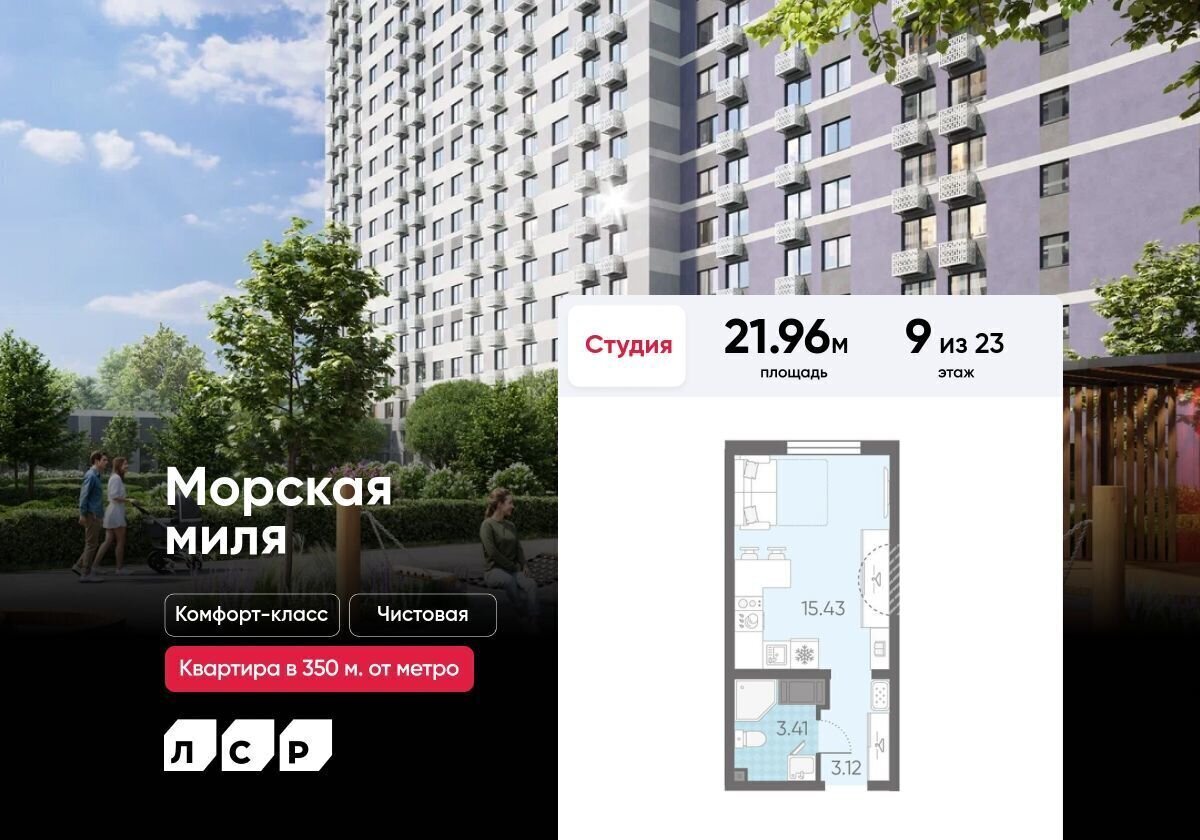 квартира г Санкт-Петербург метро Автово ул Маршала Казакова 21 лит. А, корп. 2 фото 1