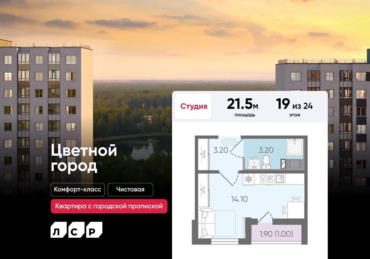 квартира г Санкт-Петербург р-н Красногвардейский пр-кт Пискарёвский 349/1 дор Муринская округ Полюстрово фото 1