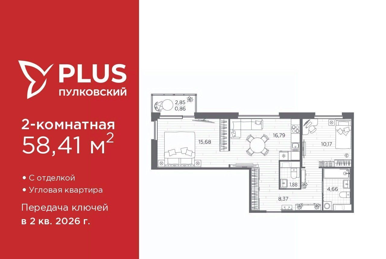 квартира г Санкт-Петербург метро Купчино ЖК Пулковский фото 1
