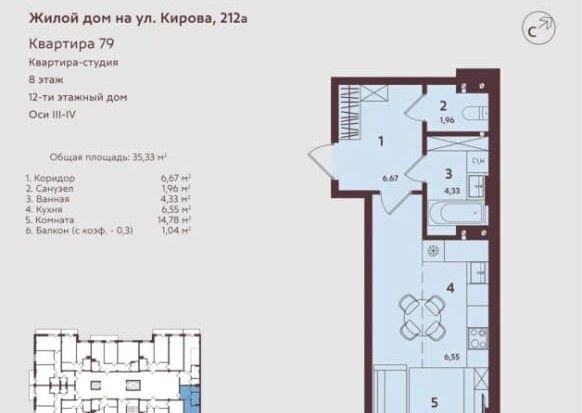квартира г Абакан ул Кирова 212а фото 13