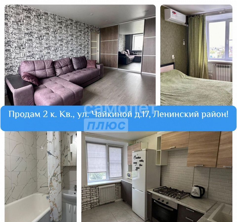 квартира г Челябинск р-н Ленинский ул Л.Чайкиной 17 фото 1