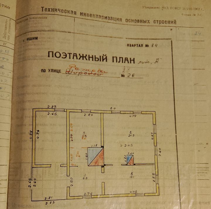дом г Ишим ул Ражева 28 фото 20