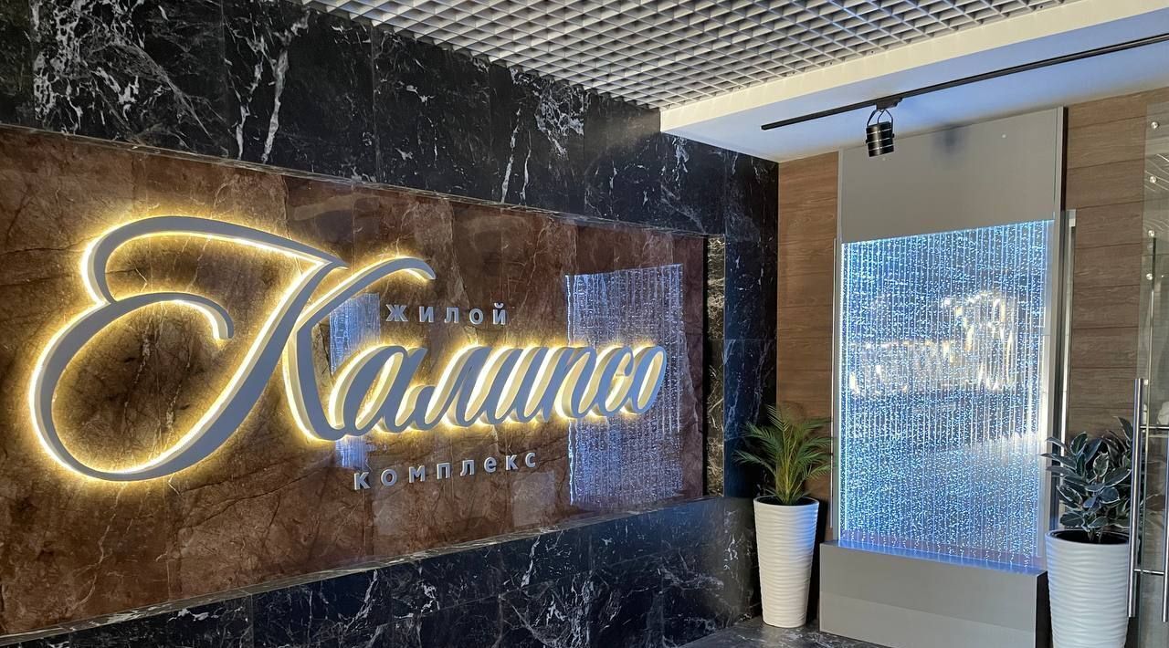 квартира г Новороссийск с Мысхако пер Любимый 14к/1 фото 24