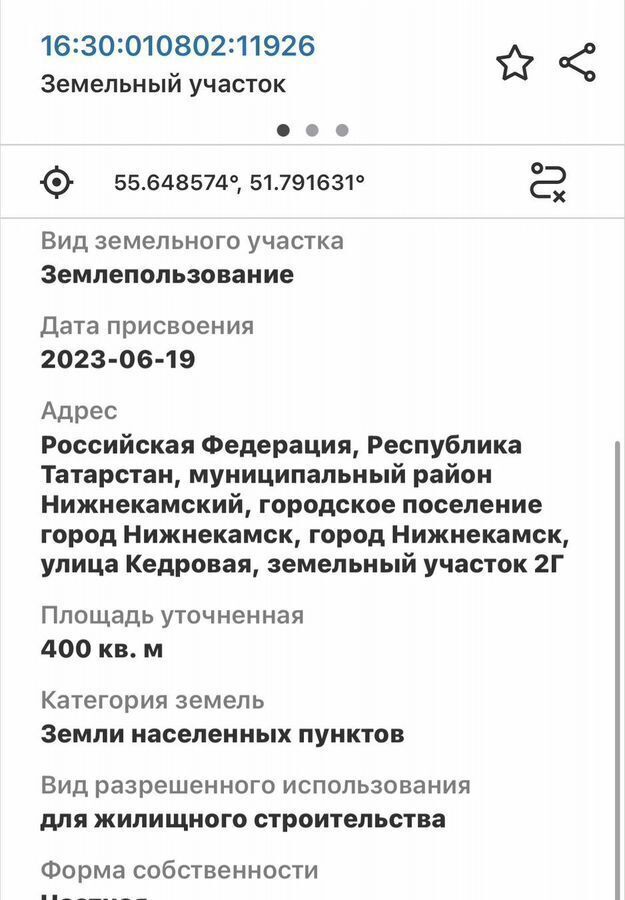 дом р-н Нижнекамский г Нижнекамск ул Кедровая 2 Республика Татарстан Татарстан, муниципальное образование Нижнекамск фото 5