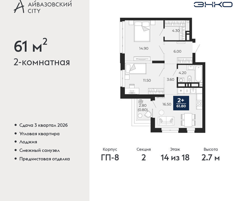 квартира г Тюмень ЖК Айвазовский фото 1