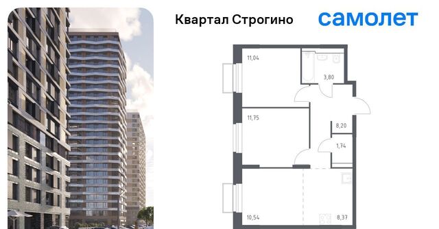 метро Строгино ЖК «Квартал Строгино» к 2, Московская область, Красногорск фото