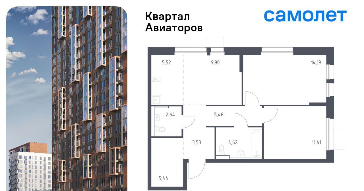 квартира г Балашиха Салтыковская, Квартал Авиаторов жилой комплекс, к 8 фото 1