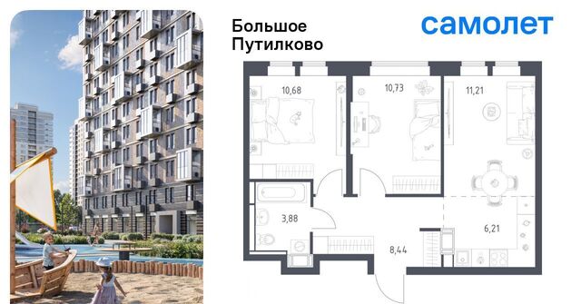 д Путилково ЖК «Большое Путилково» Пятницкое шоссе фото