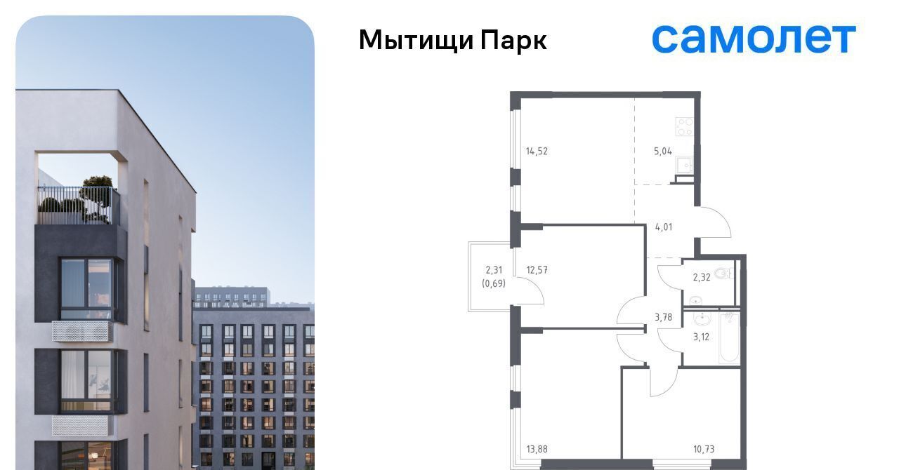 квартира г Мытищи ЖК «Мытищи Парк» Белокаменная фото 1