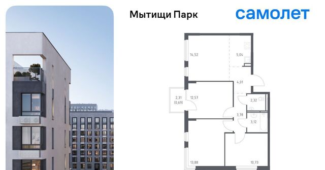 ЖК «Мытищи Парк» Белокаменная фото