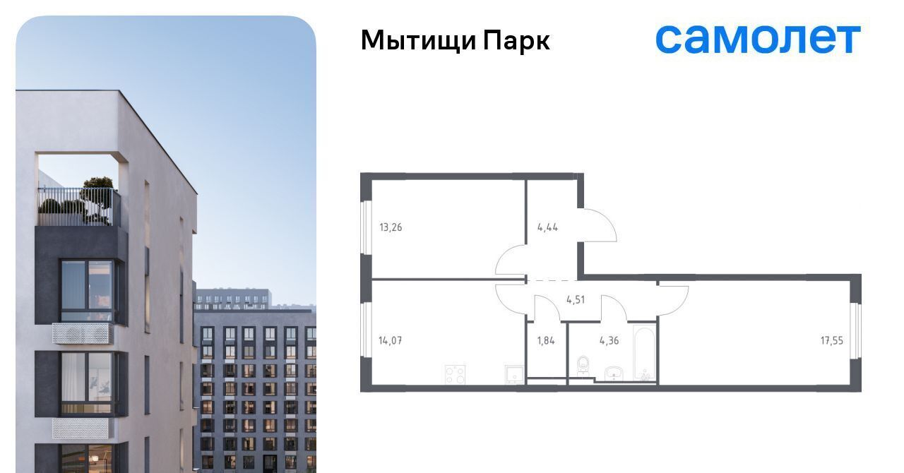 квартира г Мытищи ЖК «Мытищи Парк» Белокаменная фото 1