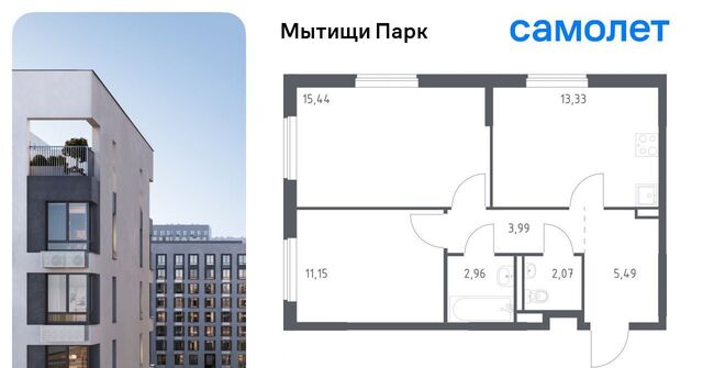 ЖК «Мытищи Парк» Белокаменная фото