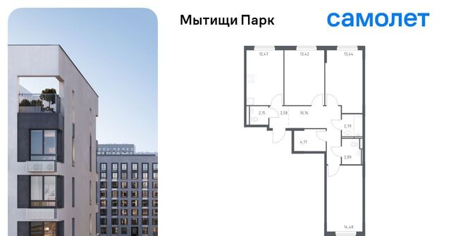 ЖК «Мытищи Парк» Белокаменная фото