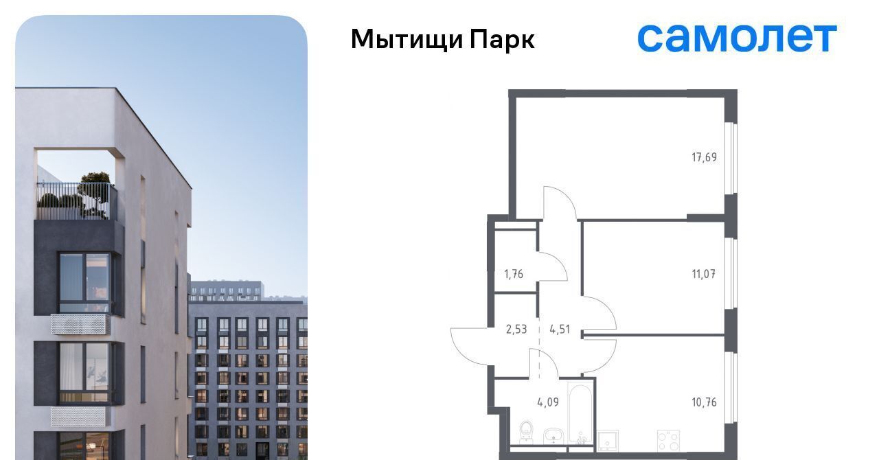 квартира г Мытищи ЖК «Мытищи Парк» Белокаменная фото 1