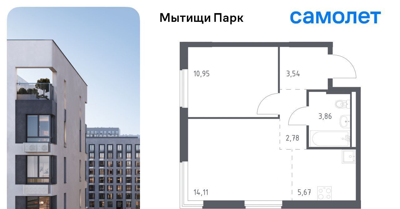 квартира г Мытищи ЖК «Мытищи Парк» Белокаменная фото 1