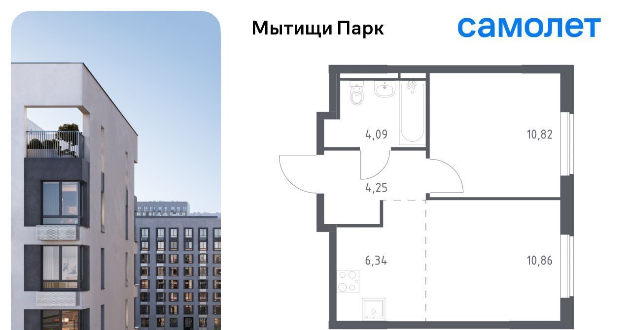 квартира г Мытищи ЖК «Мытищи Парк» Белокаменная фото 1