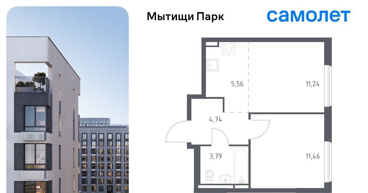 квартира г Мытищи ЖК «Мытищи Парк» Белокаменная фото 1