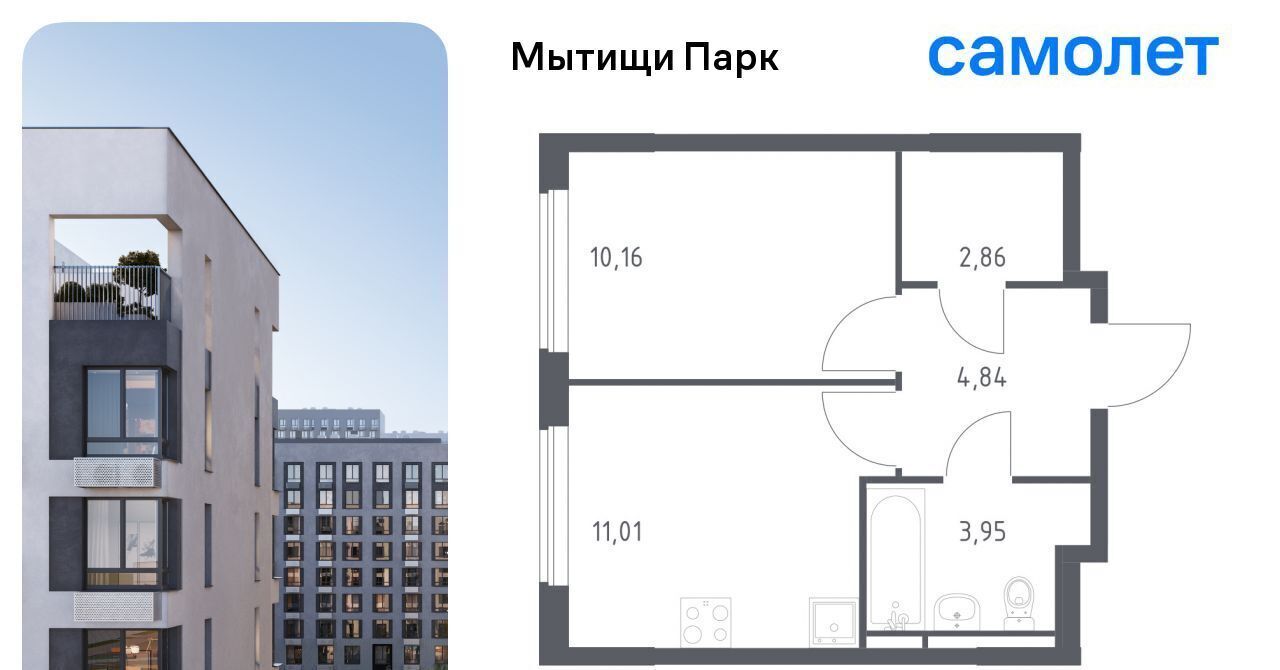 квартира г Мытищи ЖК «Мытищи Парк» Белокаменная фото 1