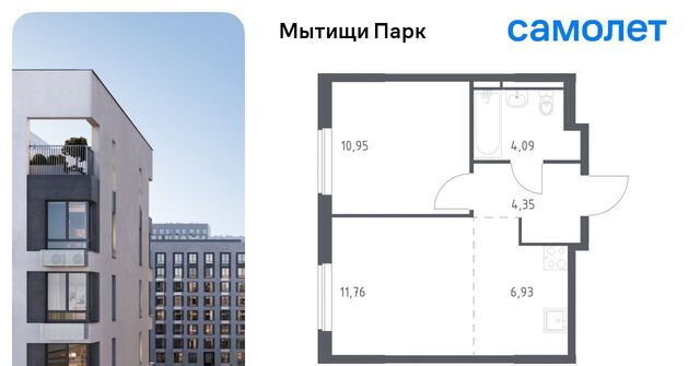 ЖК «Мытищи Парк» Белокаменная фото
