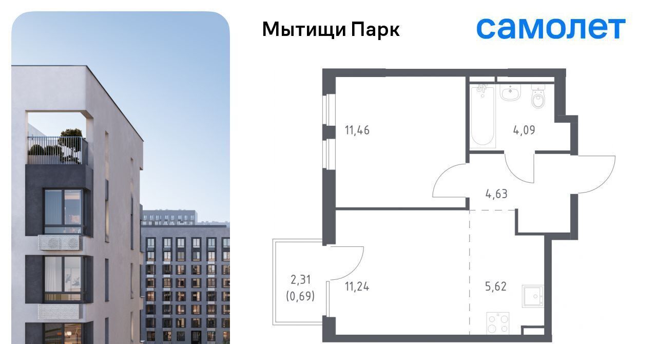 квартира г Мытищи ЖК «Мытищи Парк» Белокаменная фото 1